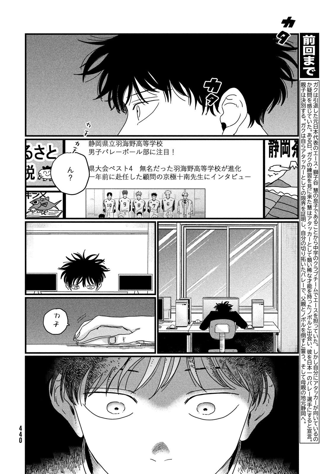 ディグイット 第2話 - 2