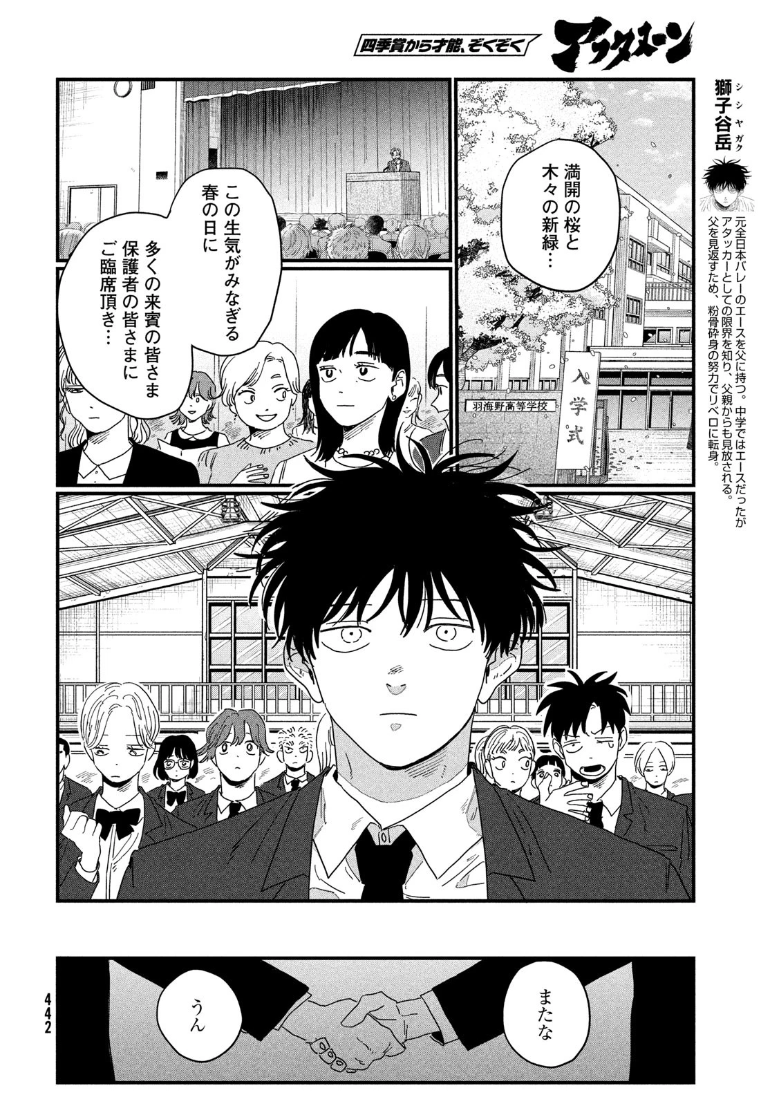 ディグイット 第2話 - 4