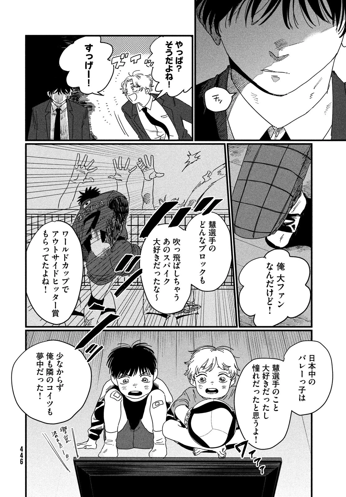 ディグイット 第2話 - 8