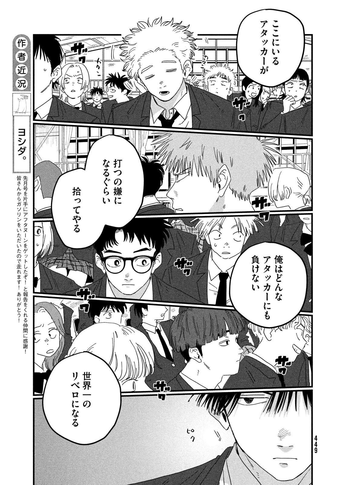 ディグイット 第2話 - 11