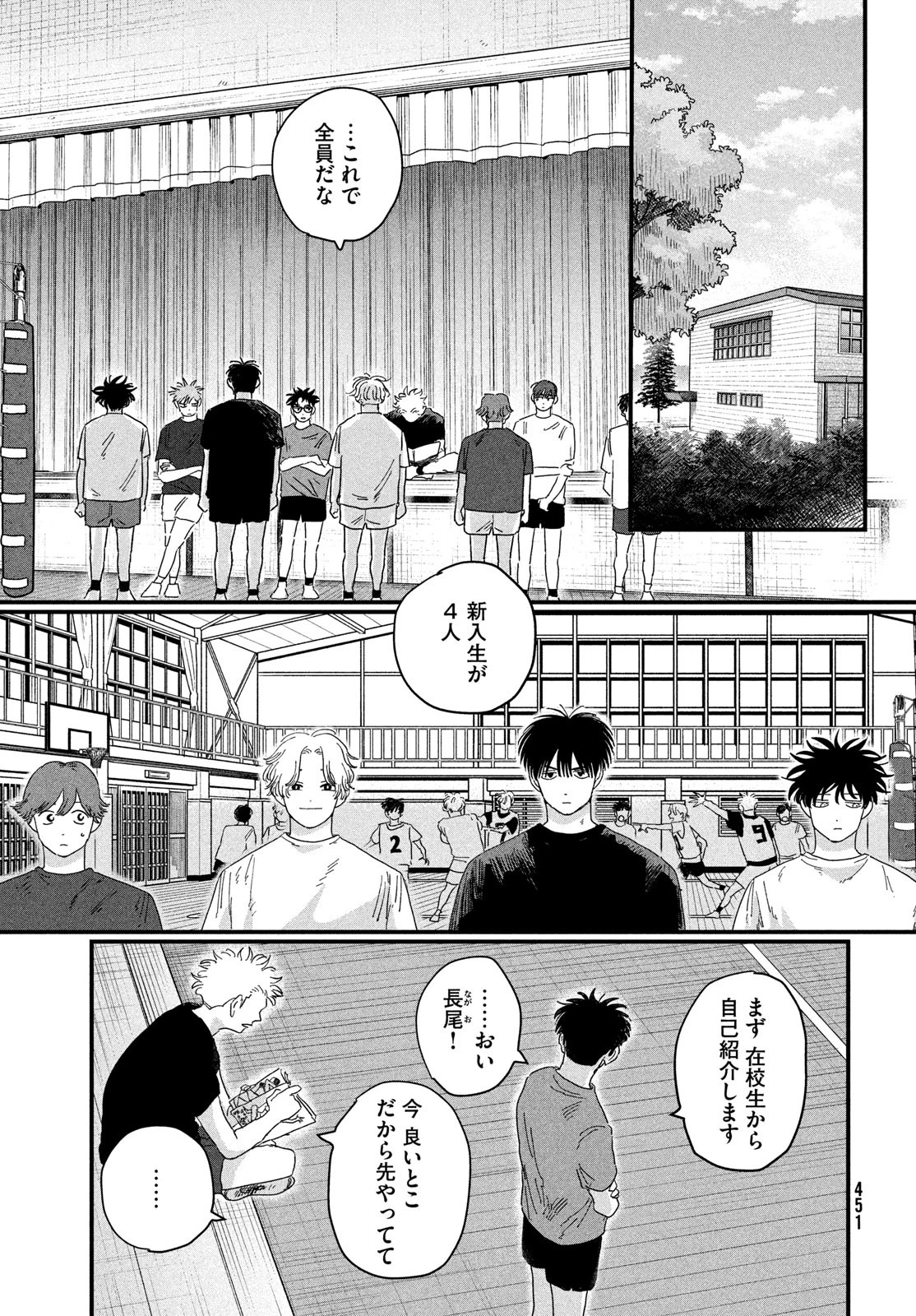 ディグイット 第2話 - 13