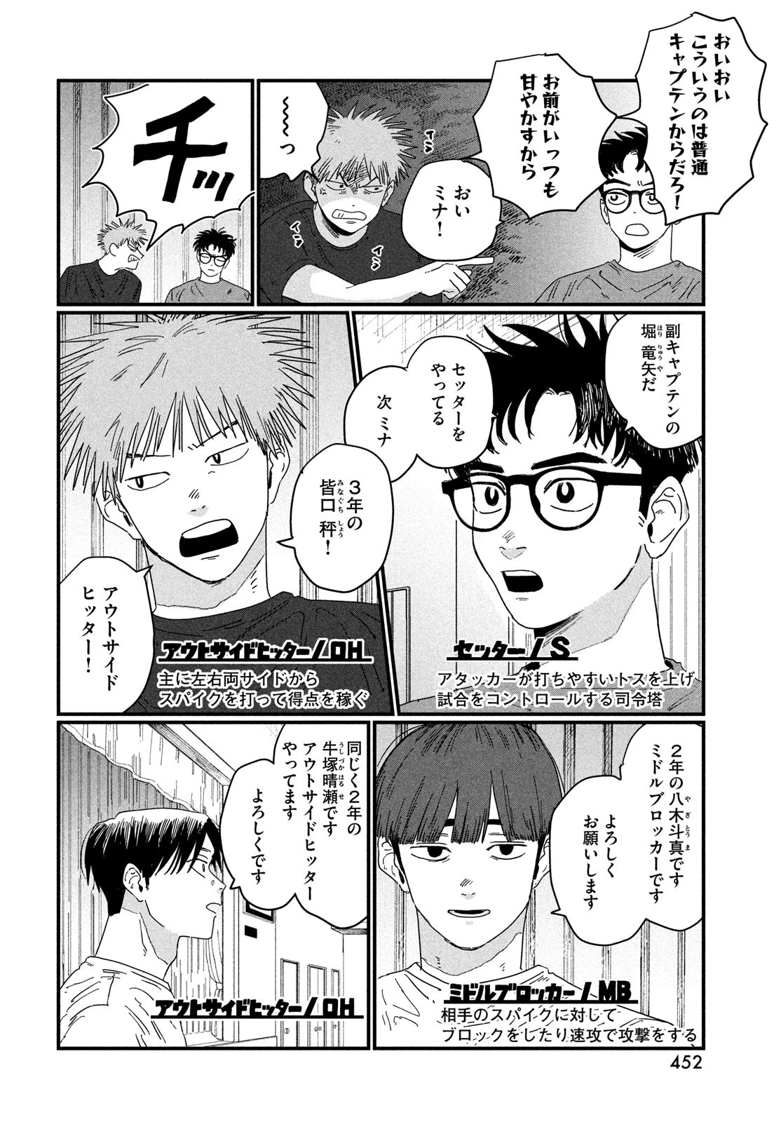 ディグイット 第2話 - 14