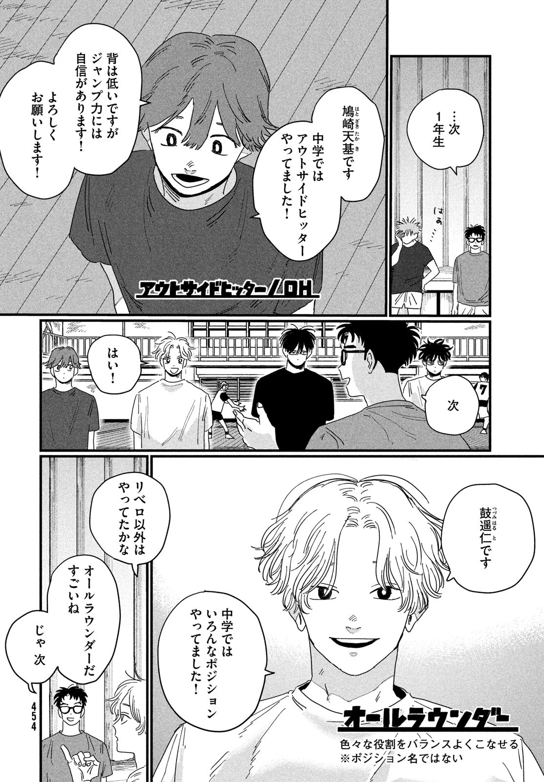 ディグイット 第2話 - 16