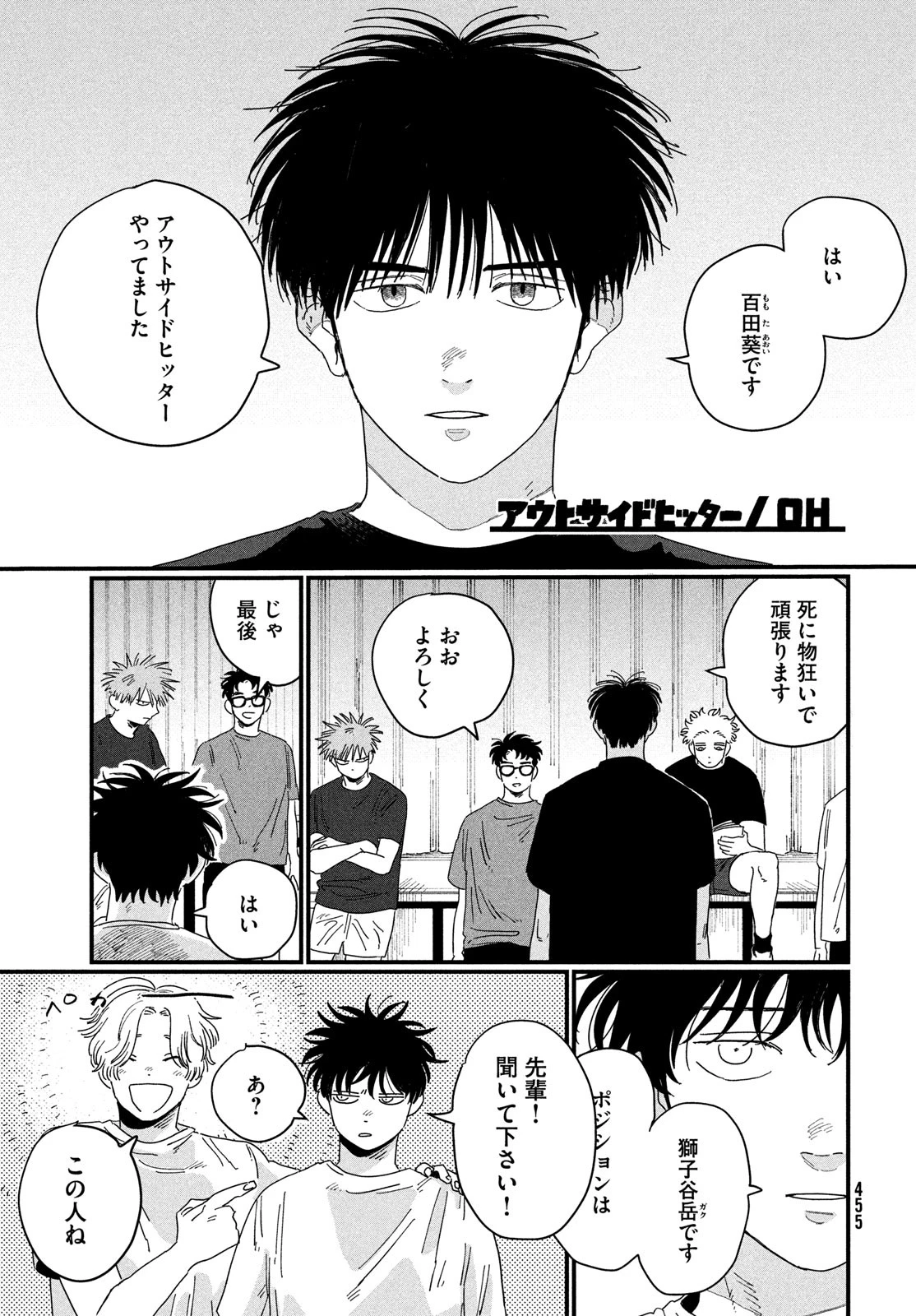 ディグイット 第2話 - 17