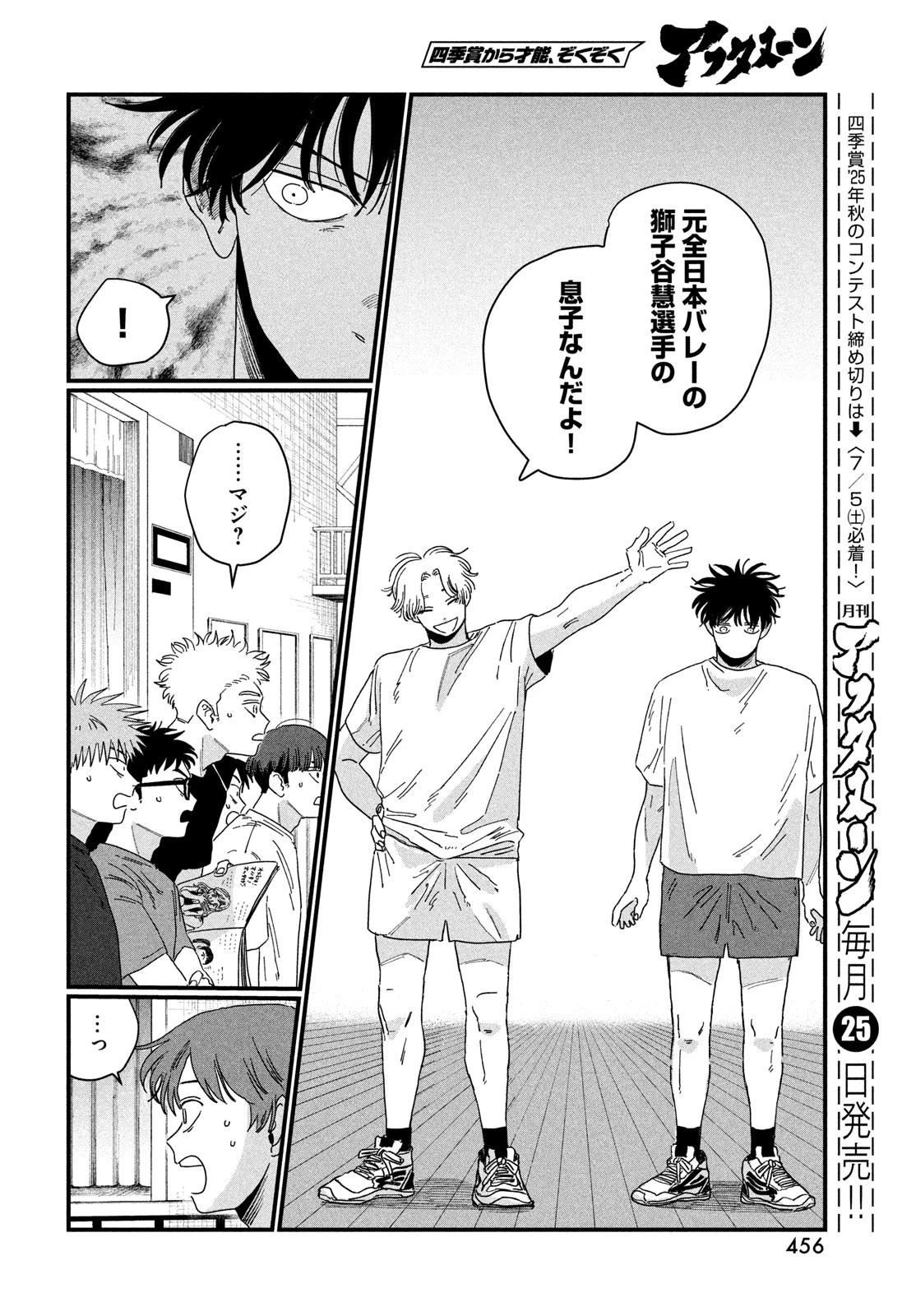 ディグイット 第2話 - 18