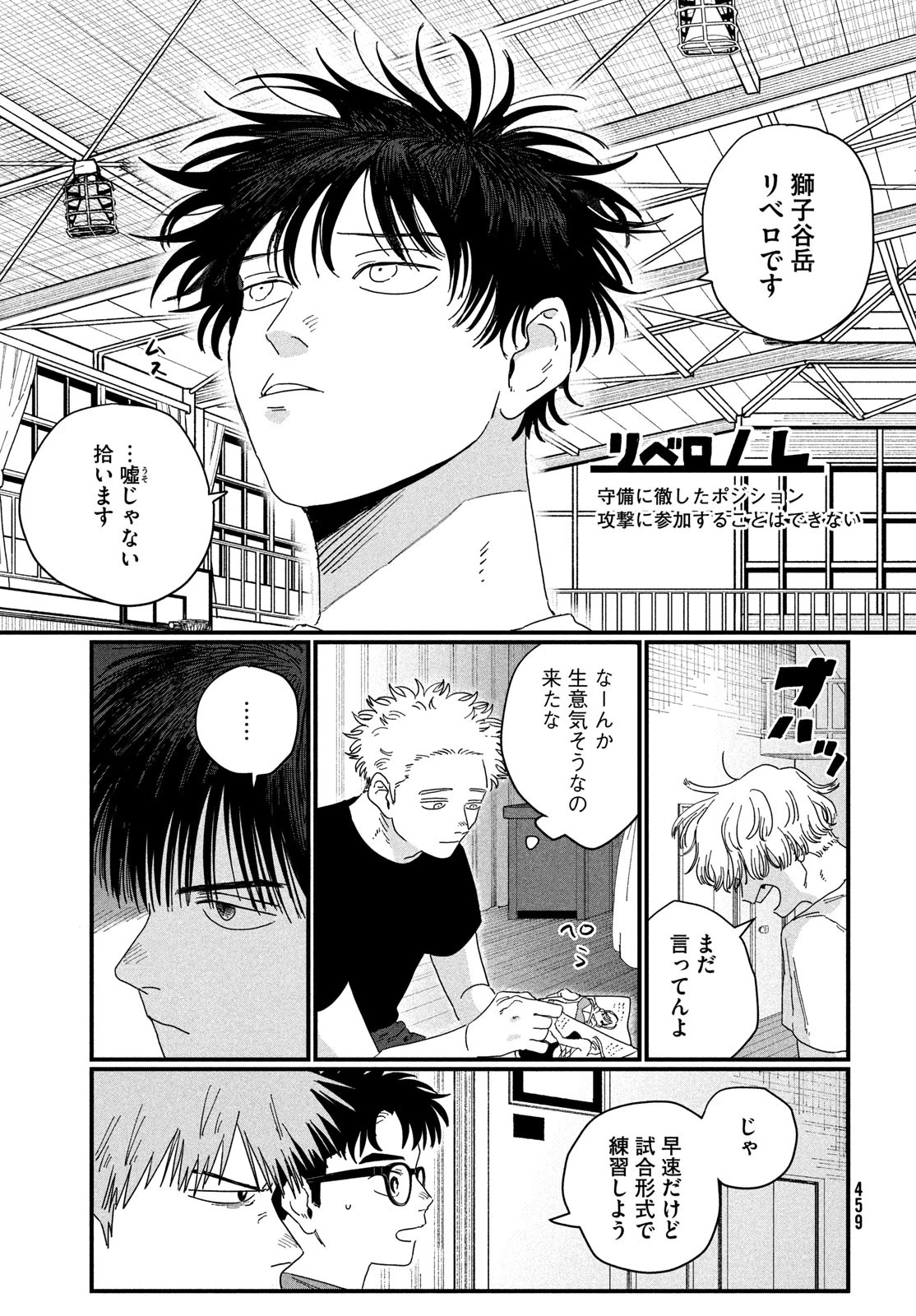 ディグイット 第2話 - 21