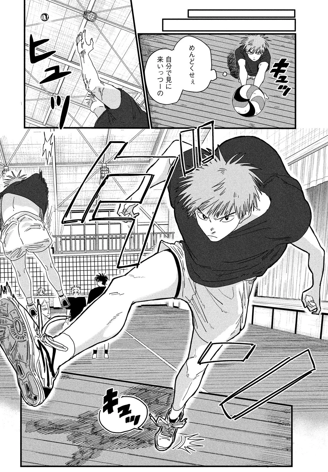 ディグイット 第2話 - 24