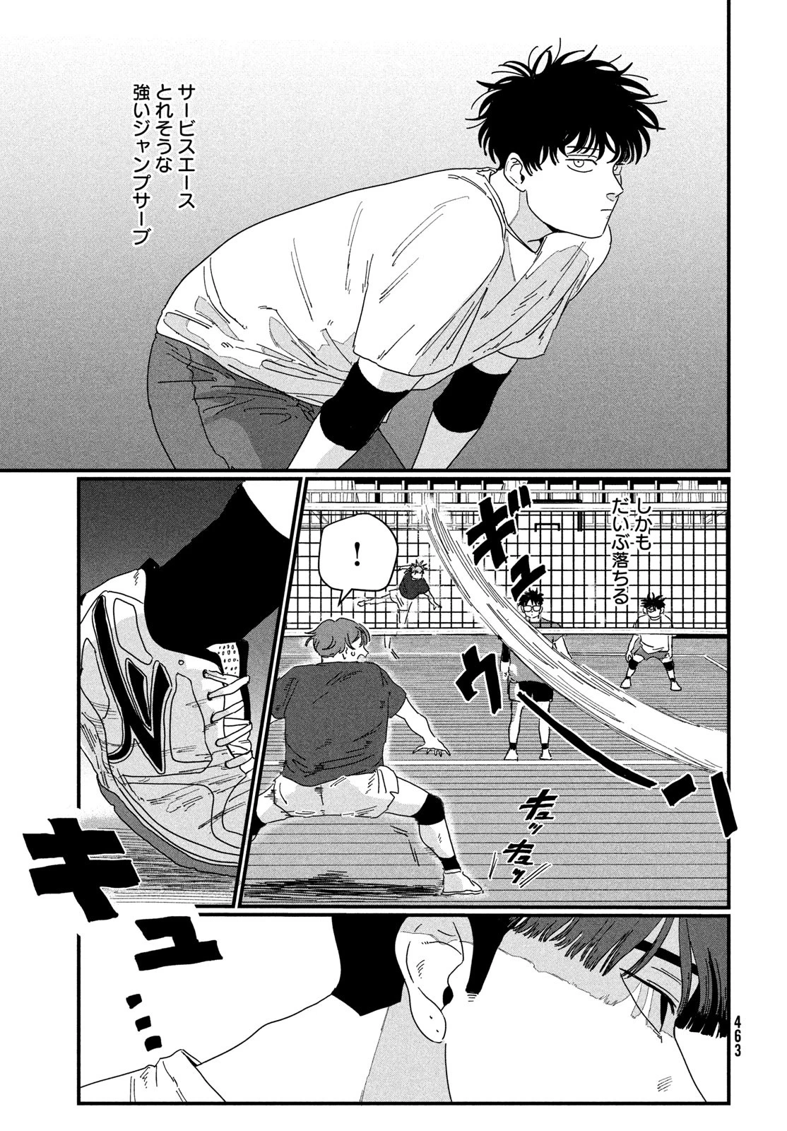 ディグイット 第2話 - 25