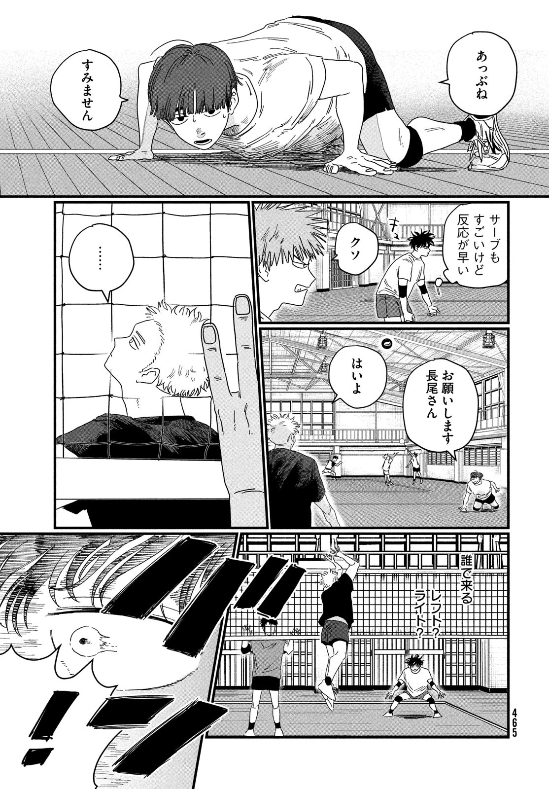 ディグイット 第2話 - 27