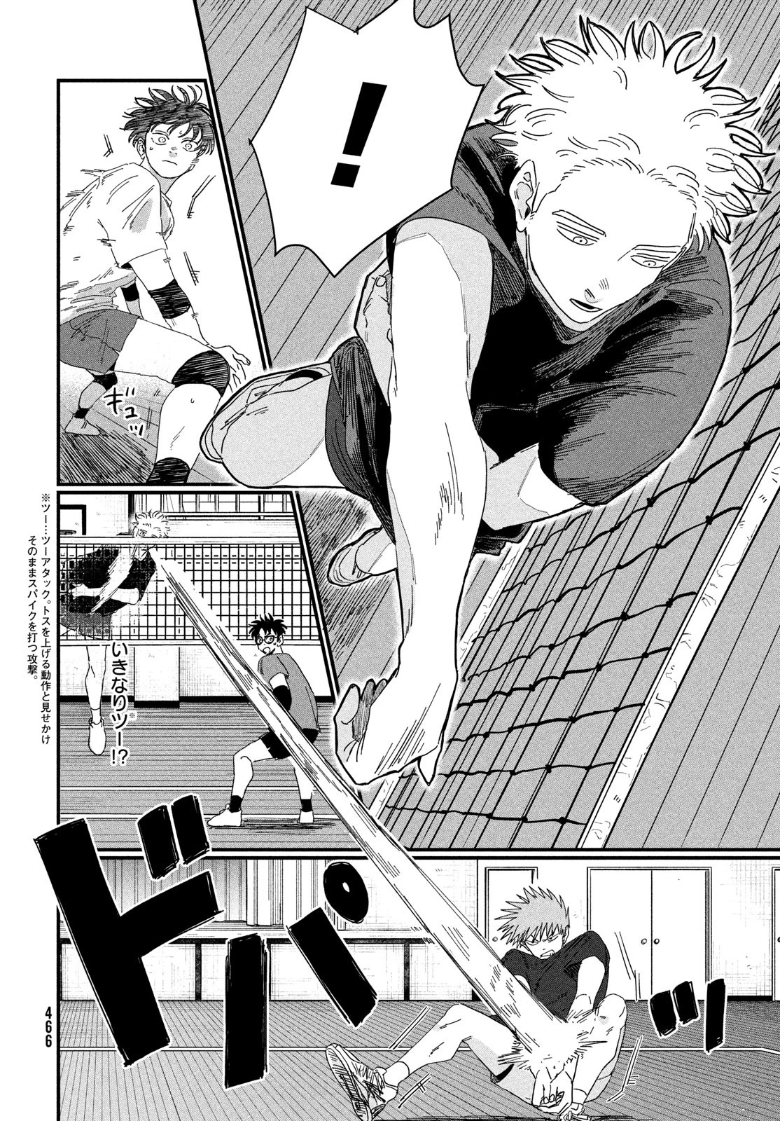 ディグイット 第2話 - 28