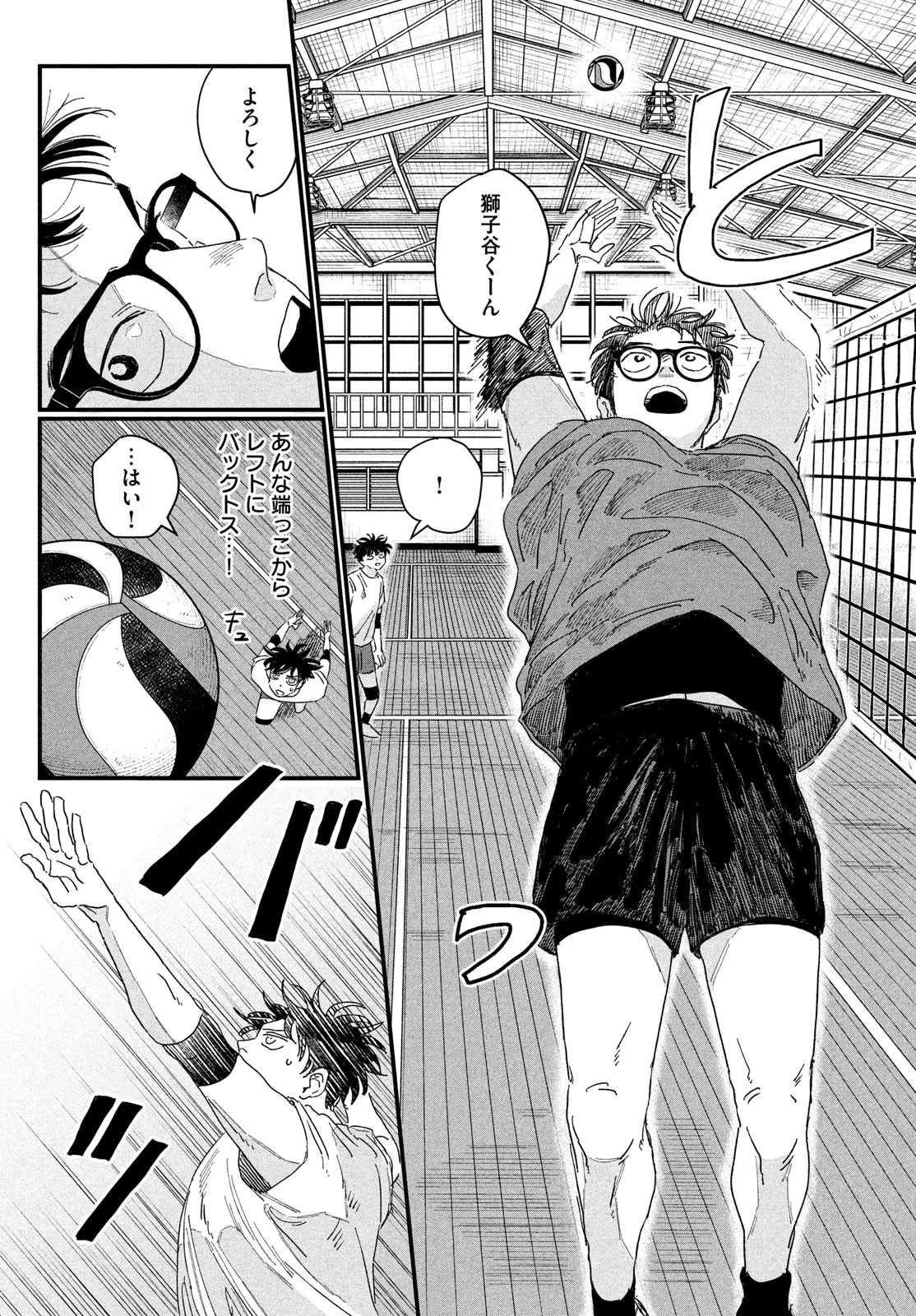 ディグイット 第2話 - 31