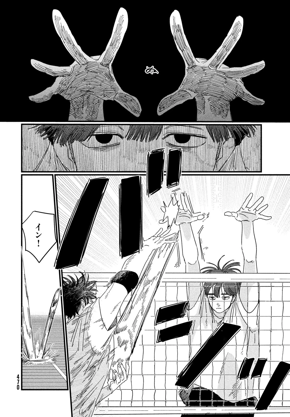 ディグイット 第2話 - 32