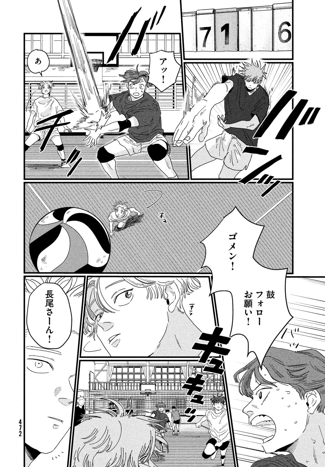 ディグイット 第2話 - 34