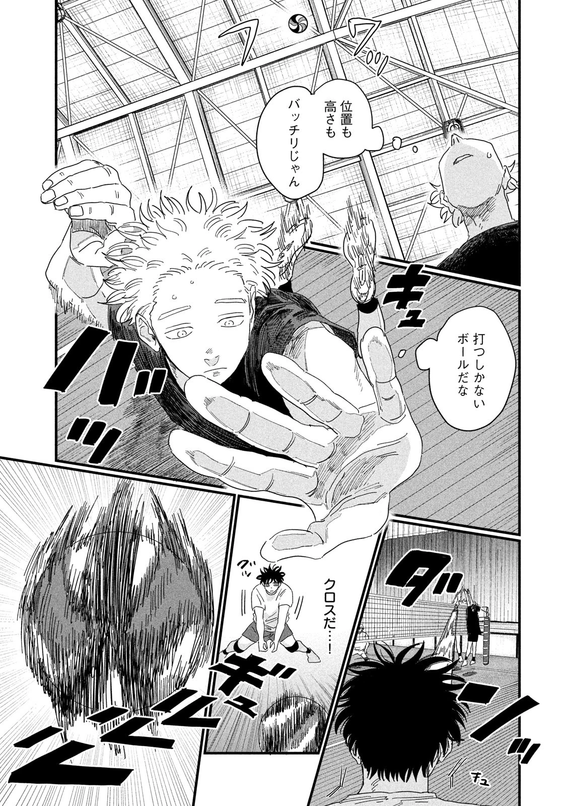 ディグイット 第2話 - 37