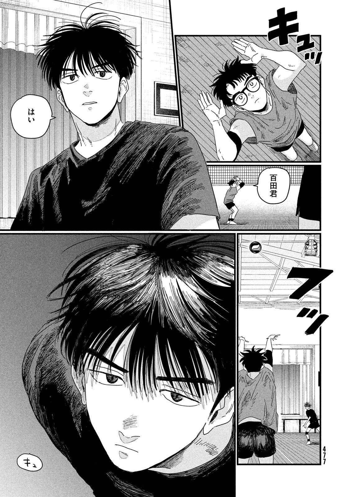 ディグイット 第2話 - 39