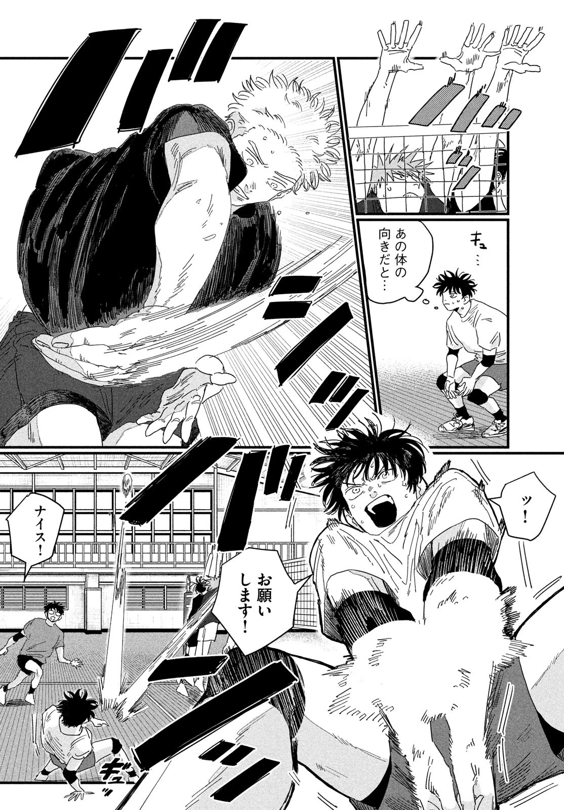 ディグイット 第2話 - 46