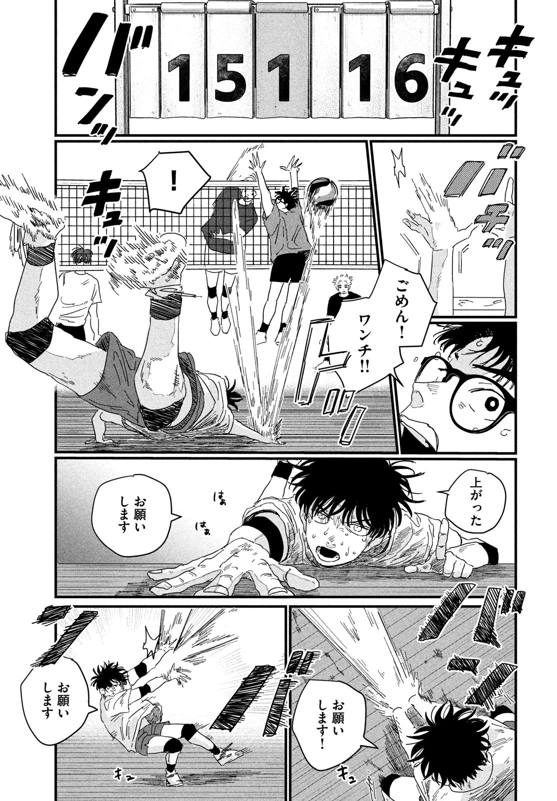 ディグイット 第2話 - 47