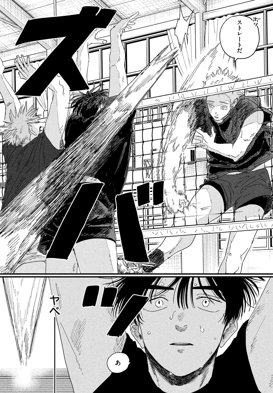 ディグイット 第2話 - 50