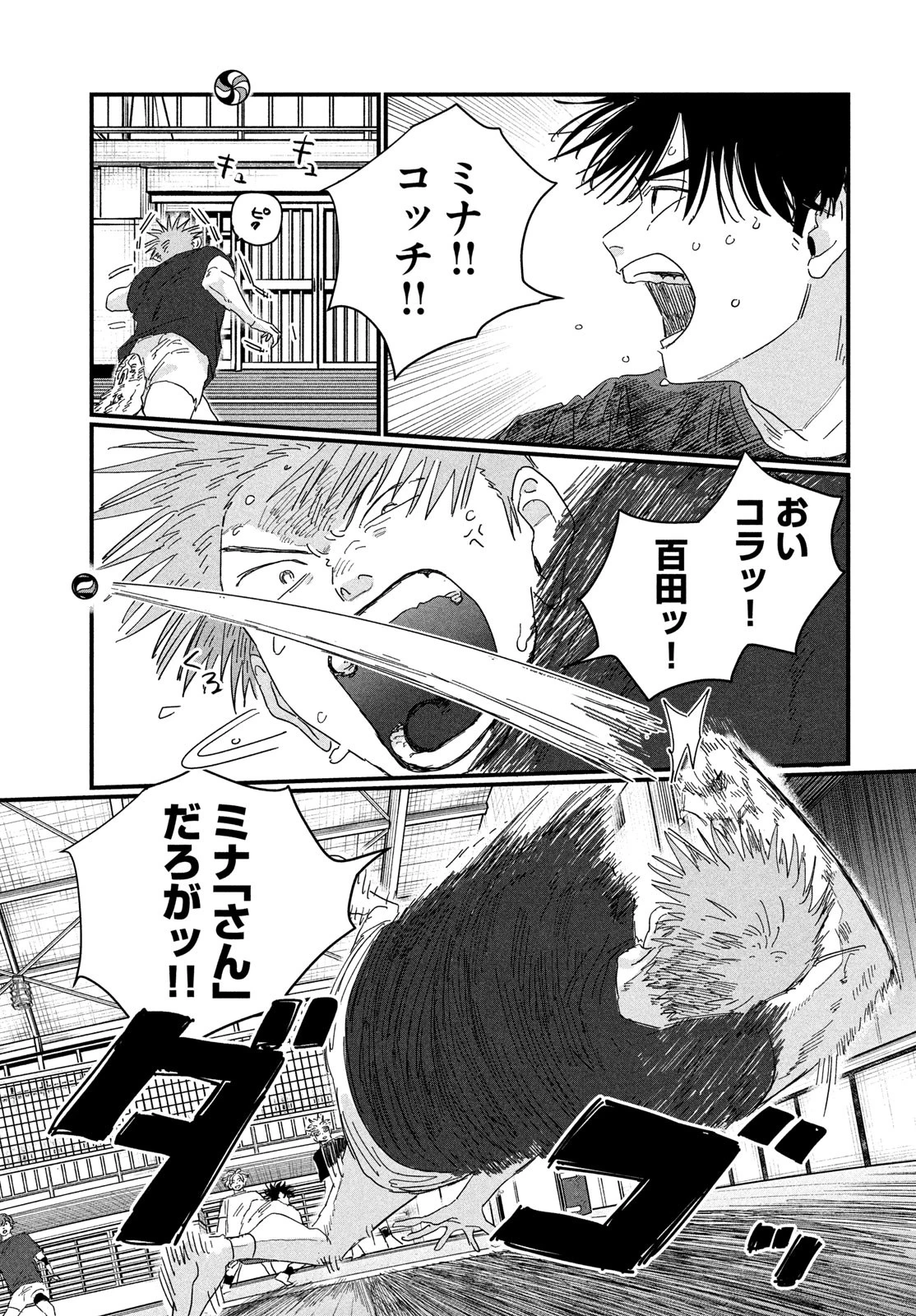 ディグイット 第2話 - 55