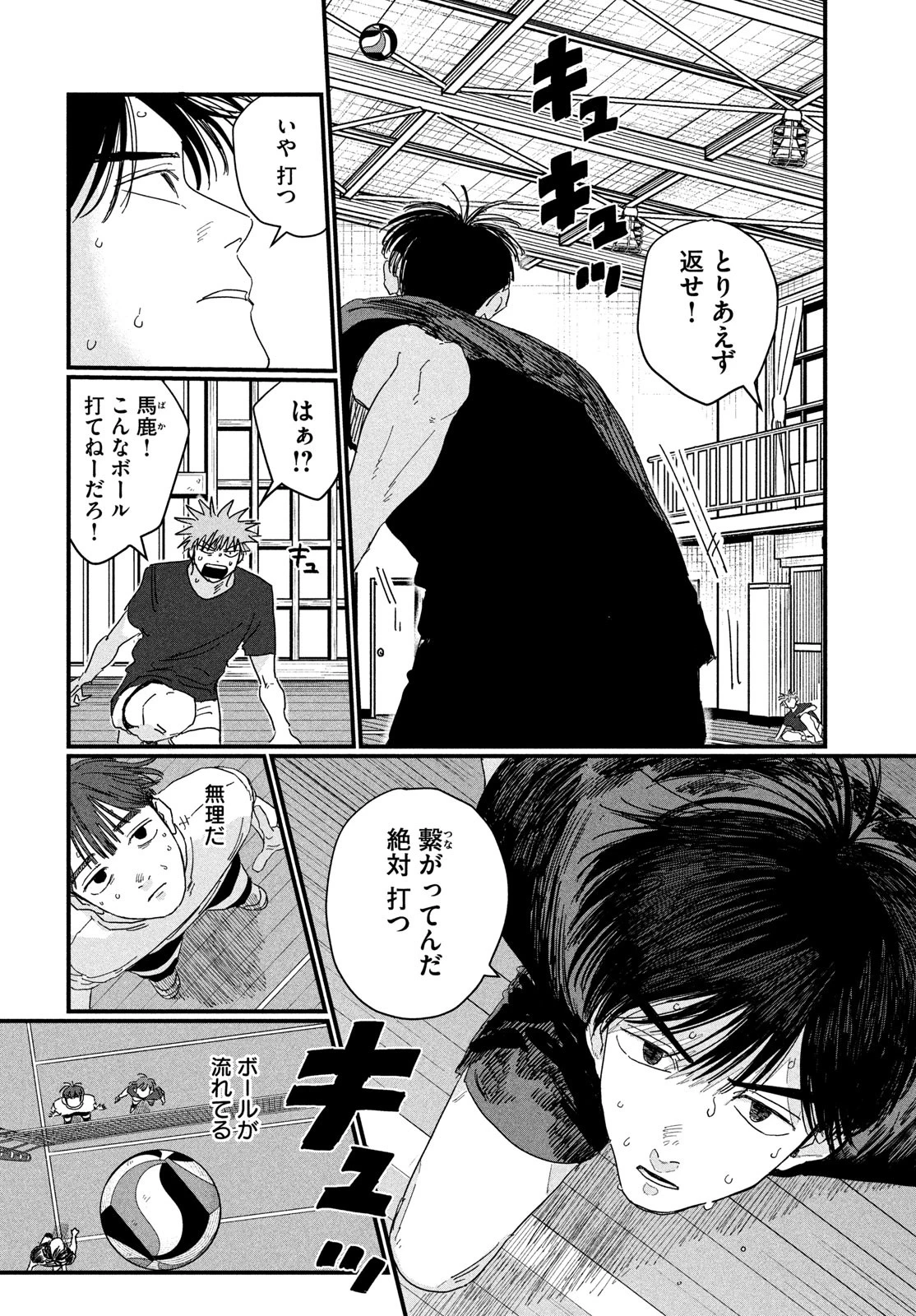 ディグイット 第2話 - 56