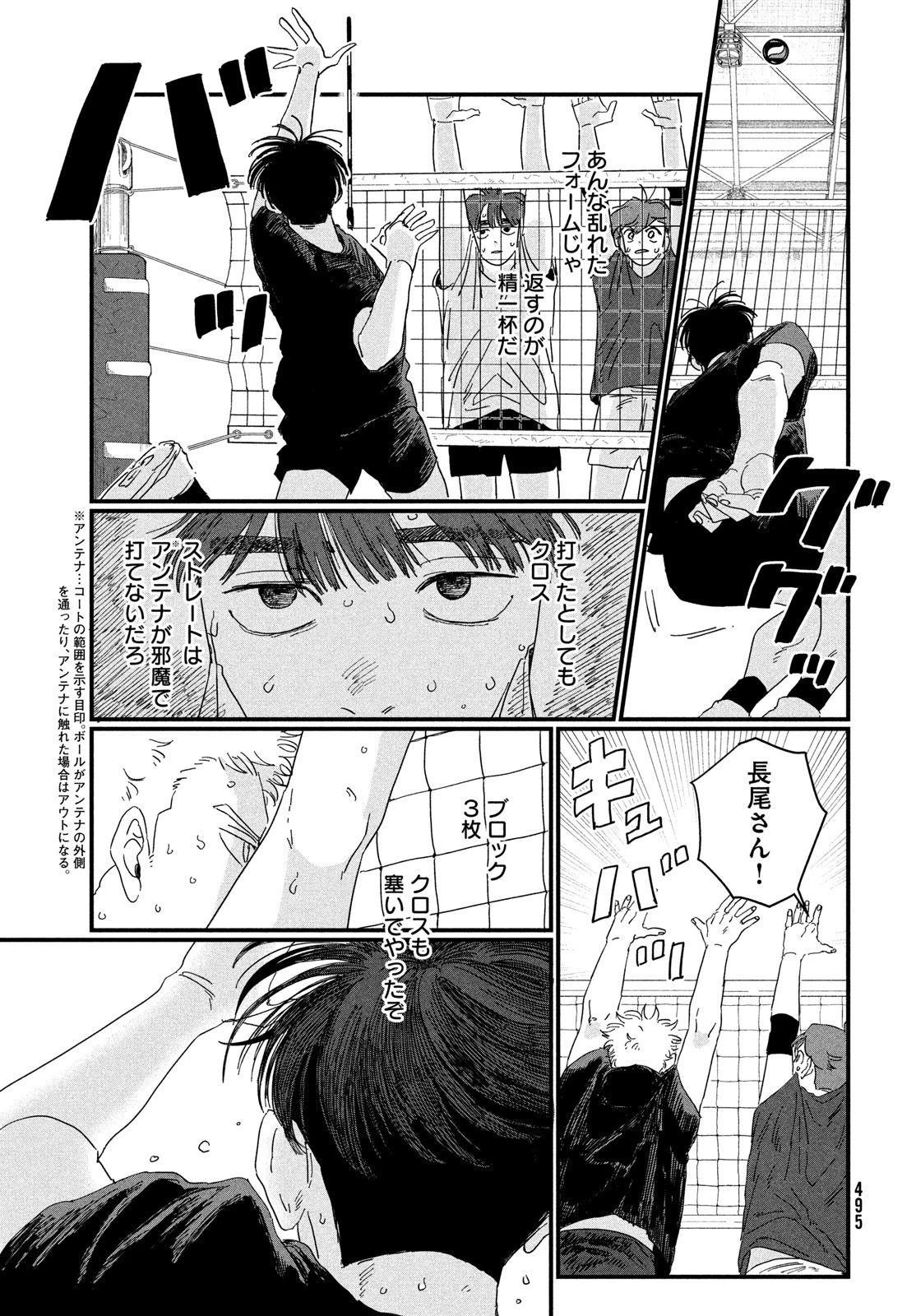 ディグイット 第2話 - 57