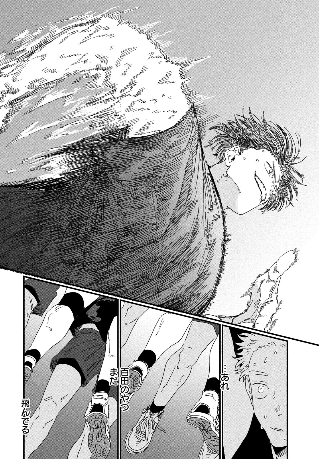 ディグイット 第2話 - 58