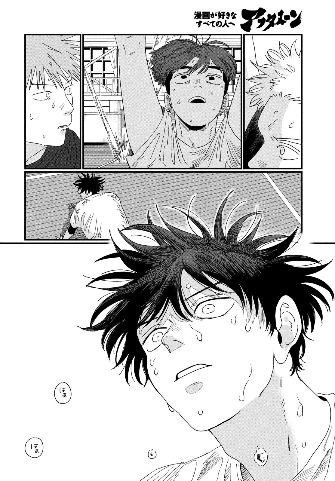 ディグイット 第2話 - 60