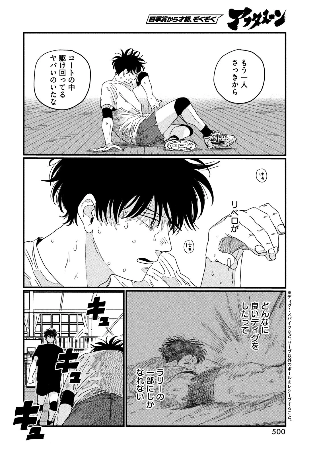 ディグイット 第2話 - 62