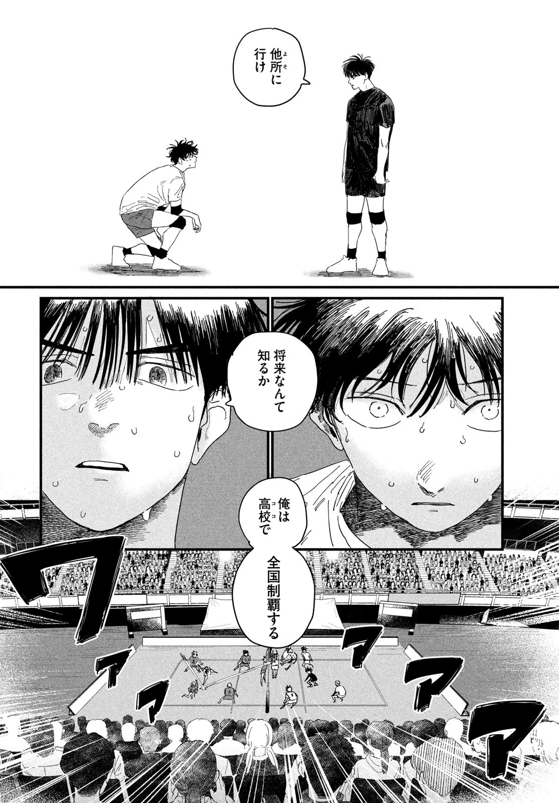 ディグイット 第2話 - 64