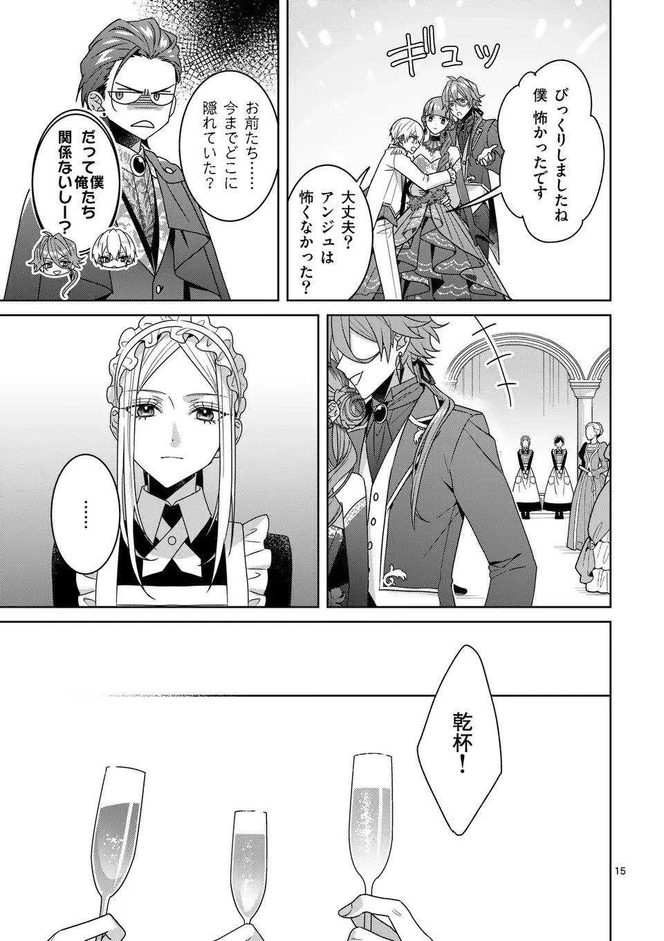 偽物令嬢の復讐～仇討ちのため、5人の侯爵令息の婚約者になります～ 第11話 - 15