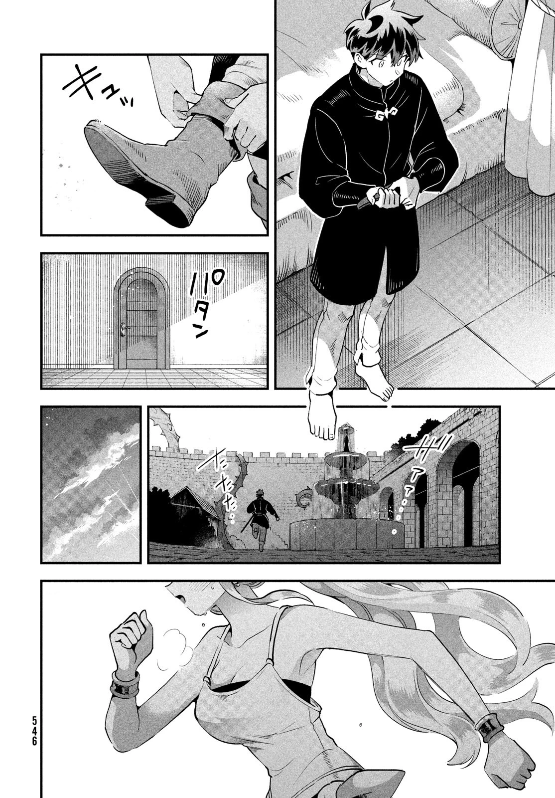 7人の眠り姫 第79話 - 10