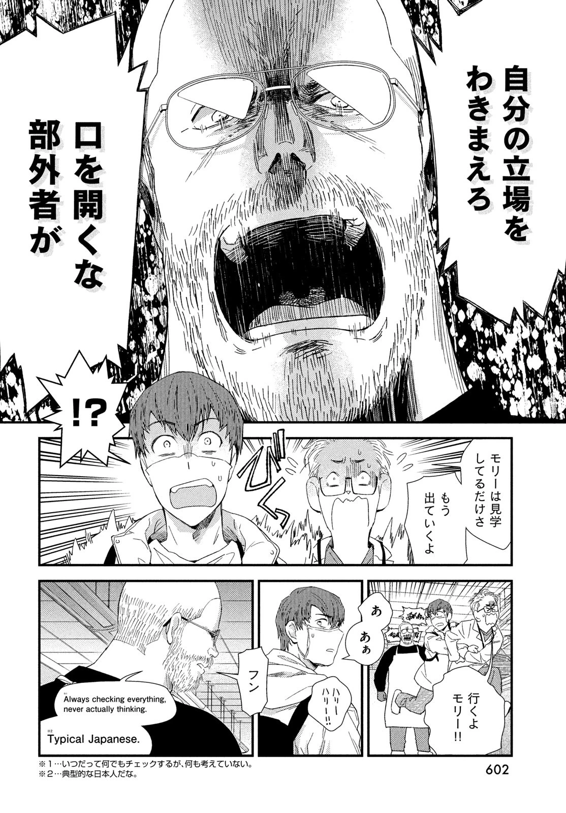 フラジャイル～病理医岸京一郎の所見～ 第125話 - 6