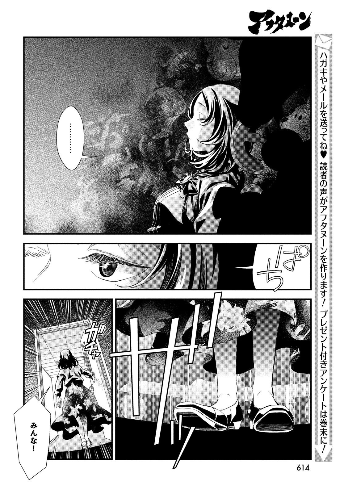 フラジャイル～病理医岸京一郎の所見～ 第125話 - 18