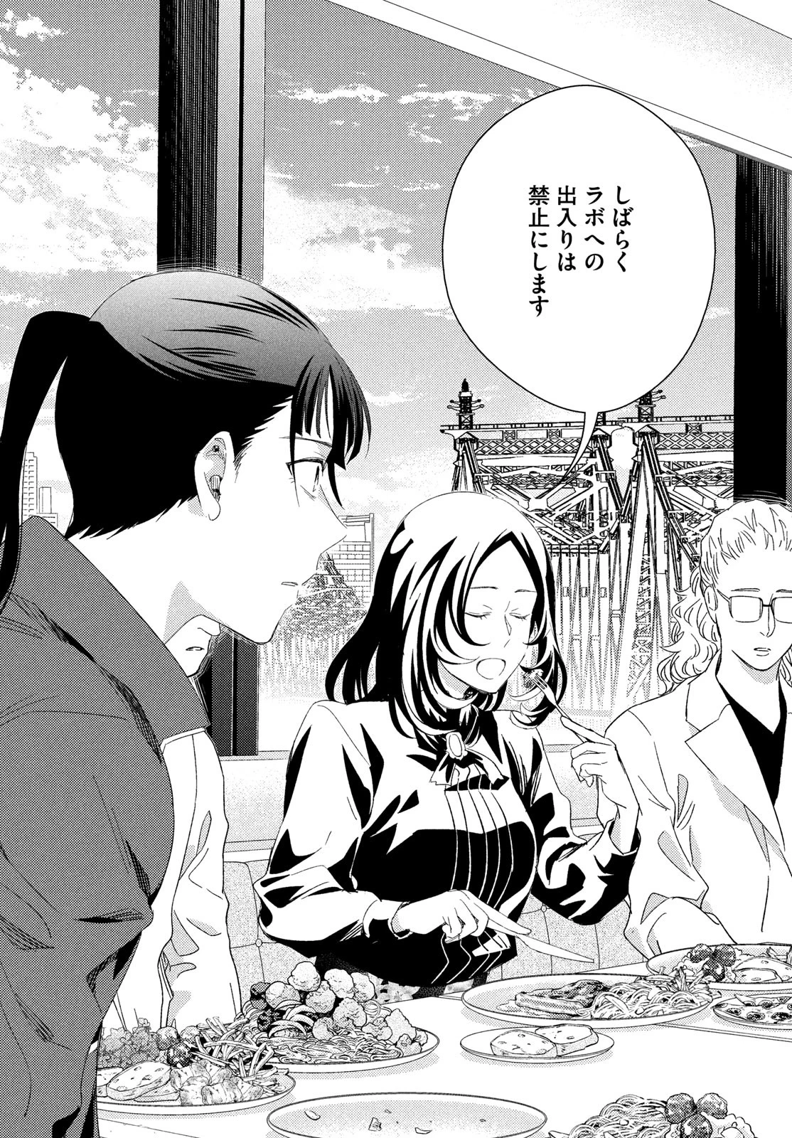 フラジャイル～病理医岸京一郎の所見～ 第125話 - 26