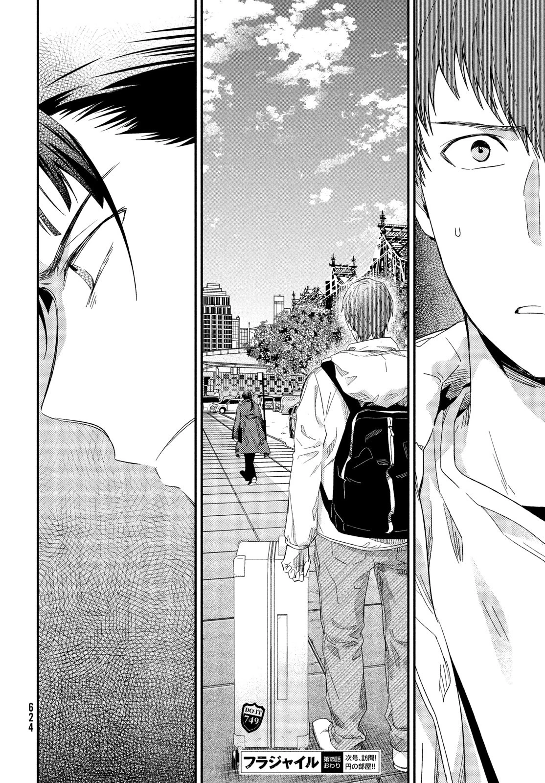 フラジャイル～病理医岸京一郎の所見～ 第125話 - 28