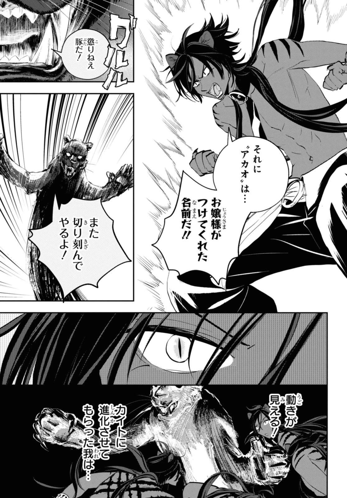 異世界帰りの元勇者ですが、デスゲームに巻き込まれました 第25.1話 - 5