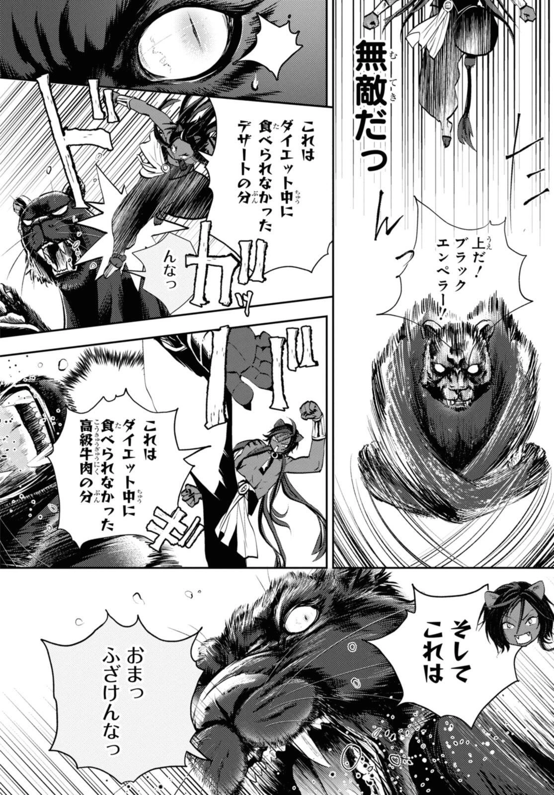 異世界帰りの元勇者ですが、デスゲームに巻き込まれました 第25.1話 - 6