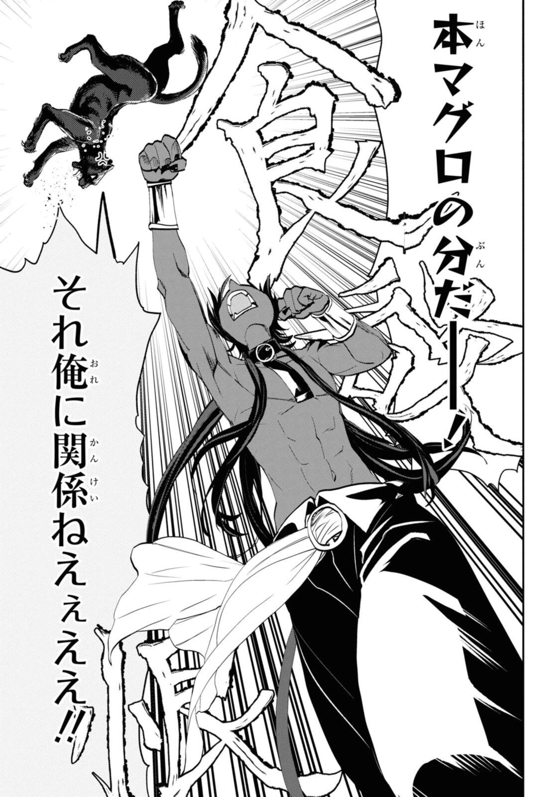 異世界帰りの元勇者ですが、デスゲームに巻き込まれました 第25.1話 - 7