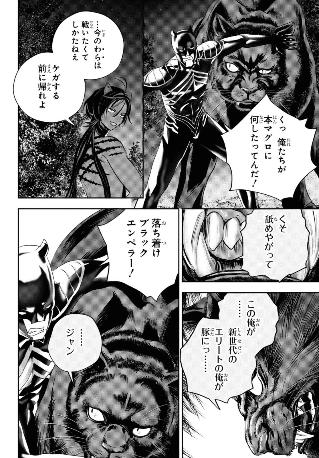 異世界帰りの元勇者ですが、デスゲームに巻き込まれました 第25.1話 - 8