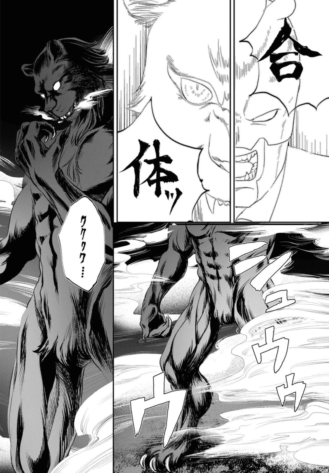 異世界帰りの元勇者ですが、デスゲームに巻き込まれました 第25.1話 - 10