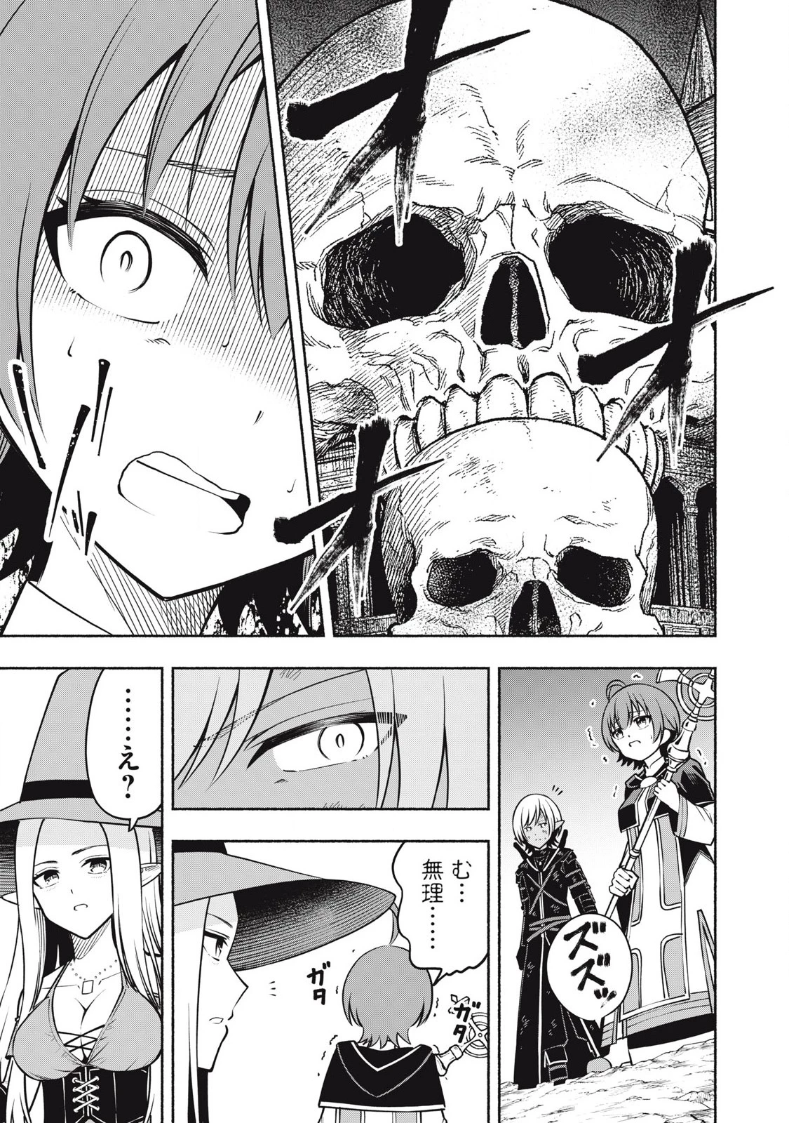 「勇者」パーティに潜入した魔王軍の暗殺者～危険度SSSクラスのミッション、バレない様に頑張ってたら女勇者に気に入られた～ 第6.2話 - 3