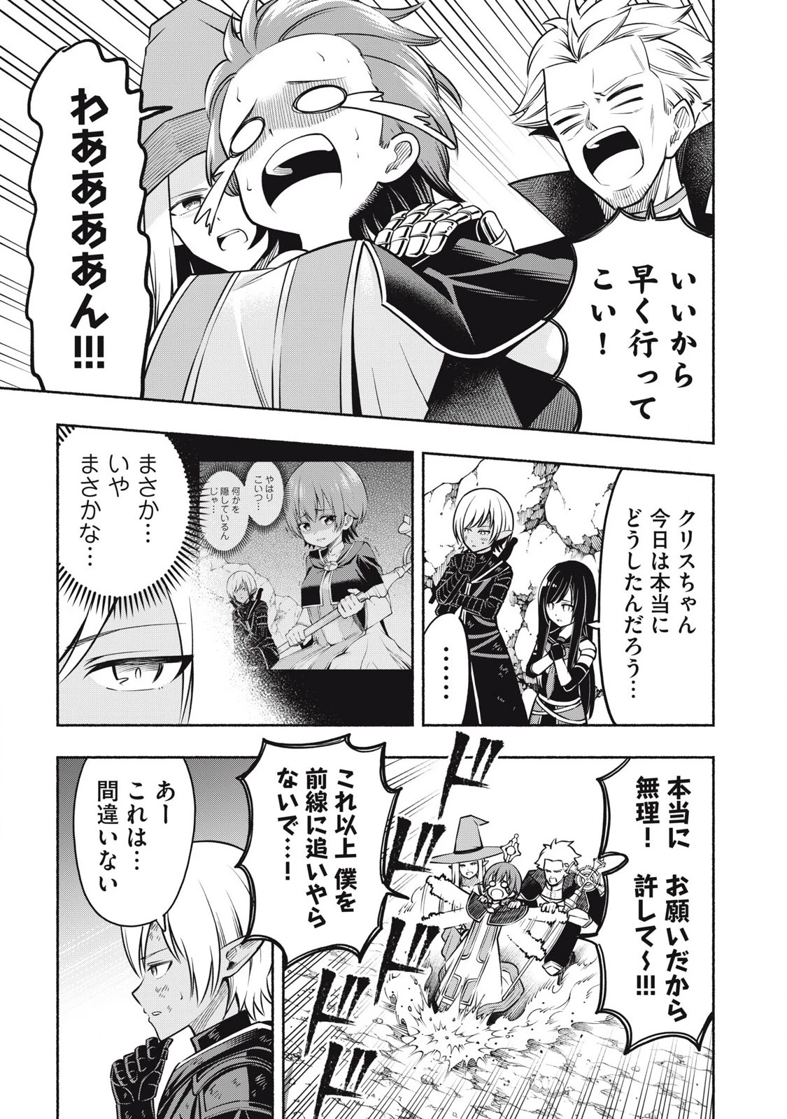 「勇者」パーティに潜入した魔王軍の暗殺者～危険度SSSクラスのミッション、バレない様に頑張ってたら女勇者に気に入られた～ 第6.2話 - 5