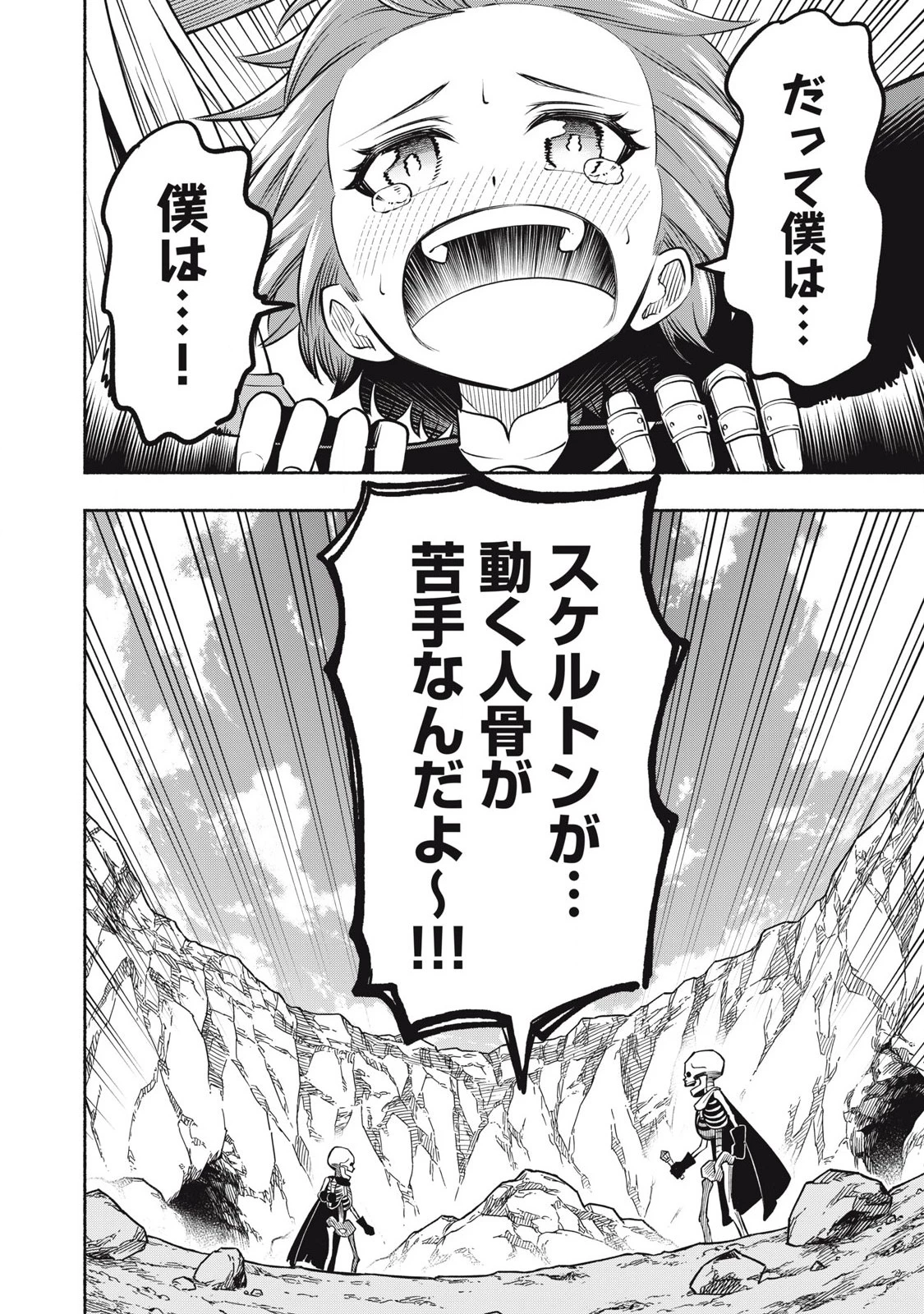 「勇者」パーティに潜入した魔王軍の暗殺者～危険度SSSクラスのミッション、バレない様に頑張ってたら女勇者に気に入られた～ 第6.2話 - 6