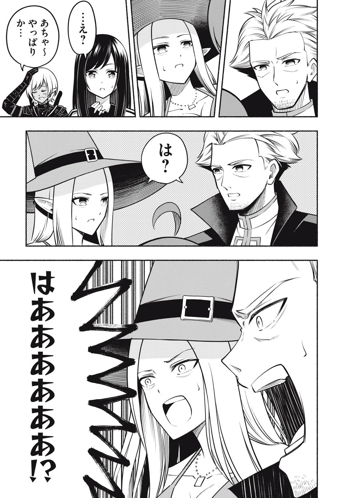 「勇者」パーティに潜入した魔王軍の暗殺者～危険度SSSクラスのミッション、バレない様に頑張ってたら女勇者に気に入られた～ 第6.2話 - 7