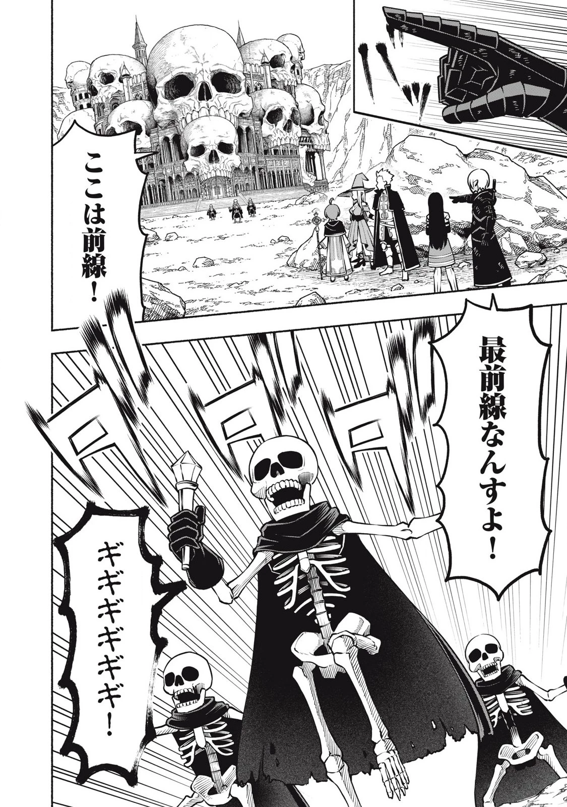 「勇者」パーティに潜入した魔王軍の暗殺者～危険度SSSクラスのミッション、バレない様に頑張ってたら女勇者に気に入られた～ 第6.2話 - 10