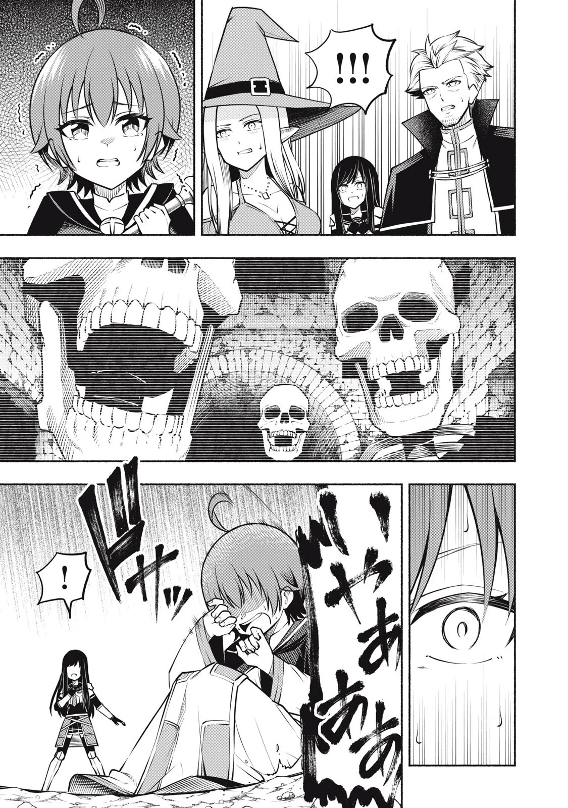 「勇者」パーティに潜入した魔王軍の暗殺者～危険度SSSクラスのミッション、バレない様に頑張ってたら女勇者に気に入られた～ 第6.2話 - 11