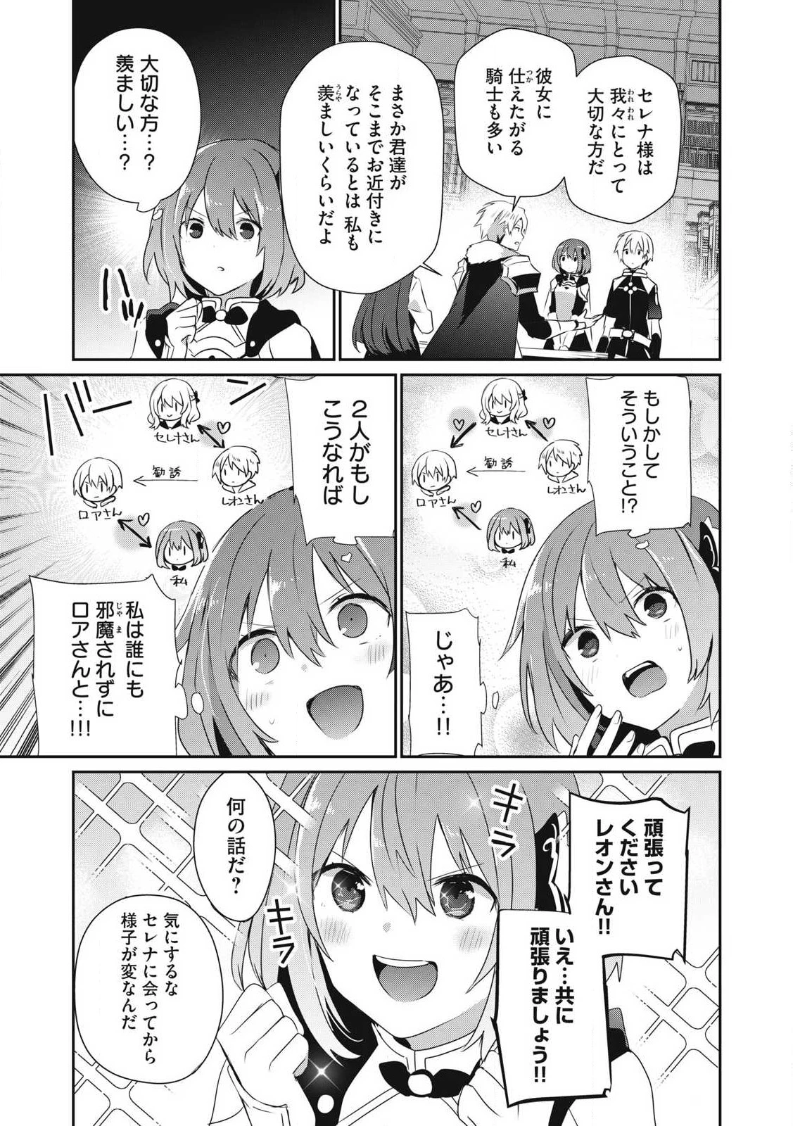 底辺冒険者だけど魔法を極めてみることにした　～無能スキルから神スキルに進化した【魔法創造】と【アイテム作成】で無双する～ 第42話 - 5