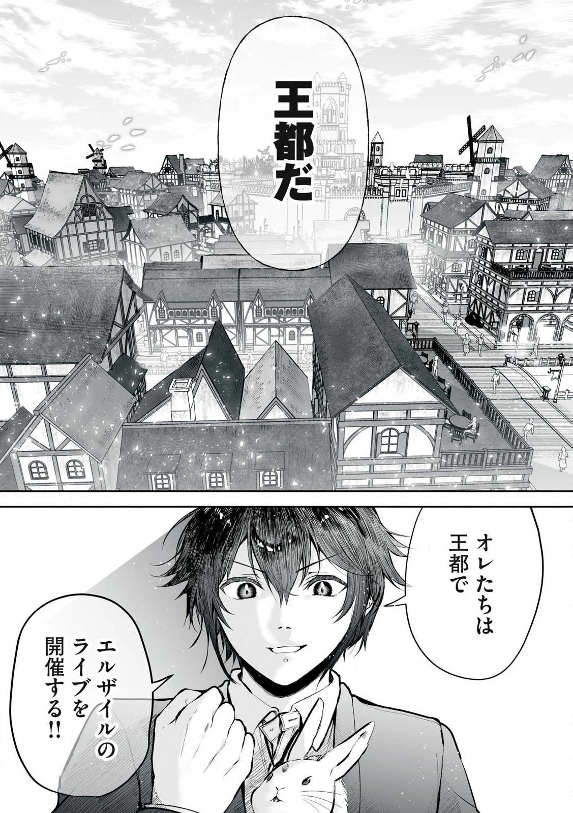 転生貴族の万能開拓～【拡大＆縮小】スキルを使っていたら最強領地になりました～ 第50.1話 - 6