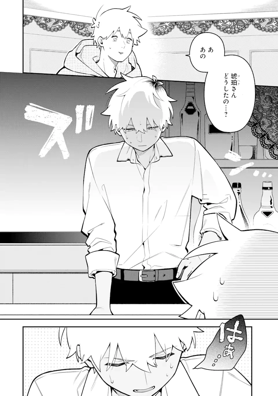 合コンに行ったら女がいなかった話 第52話 - 2