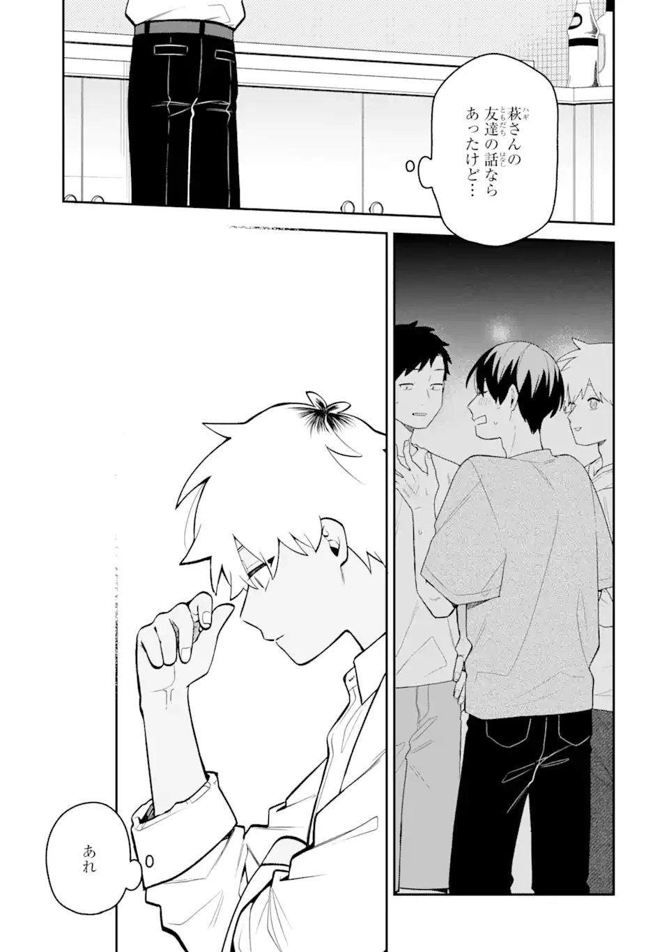 合コンに行ったら女がいなかった話 第52話 - 15